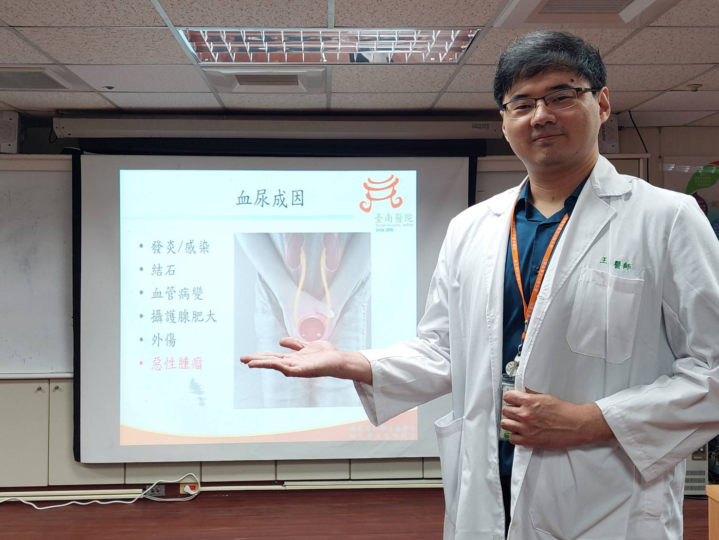 部立台南醫院提醒病友：血尿不可怕，可怕的是你不在乎它！