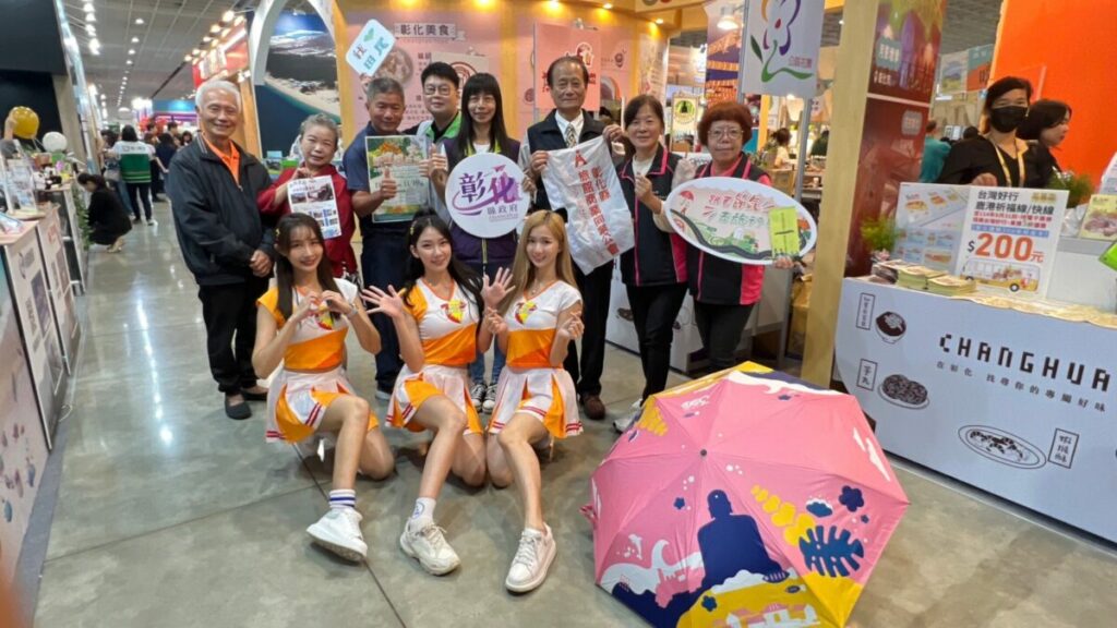 2023 ITF 台北國際旅展 代代相傳美道，彰化最對味