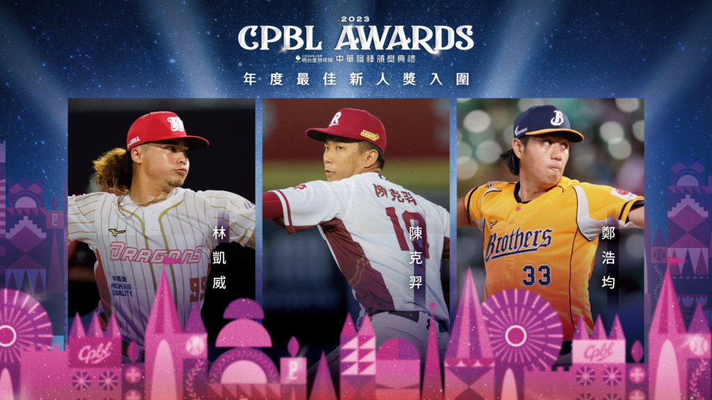 中職最佳十人名單揭曉 3選手連霸