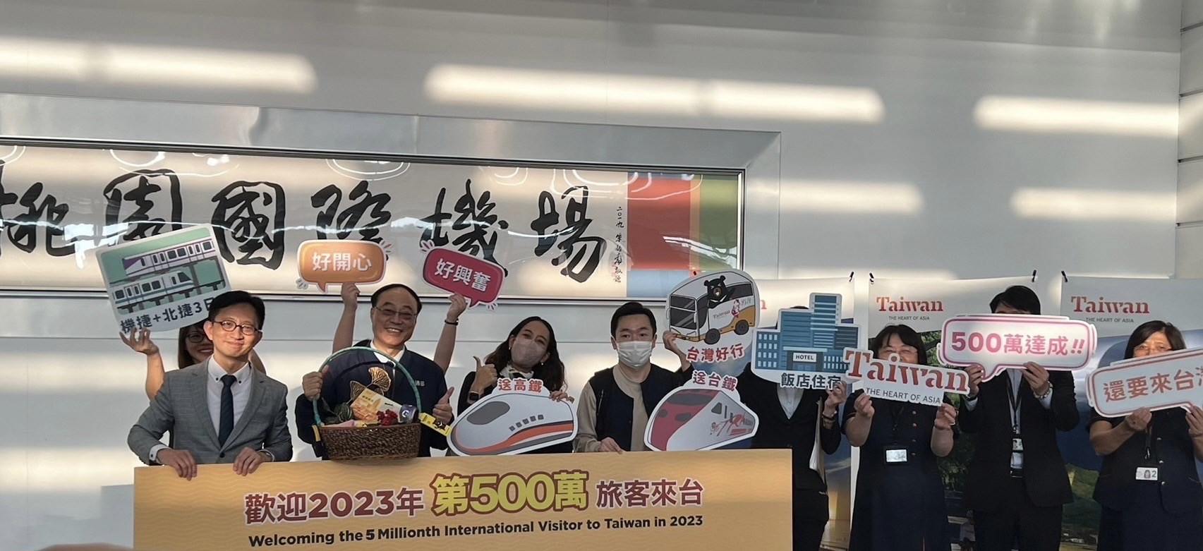 交通部觀光署喜迎第500萬人次國際旅客 「遊台灣金福氣」驚喜宣布消費金抽獎再加碼3億元