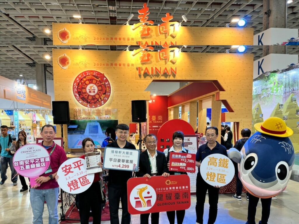 台北國際旅展臺南館攜手業者搶商機 超殺臺南優惠 住宿券2.6折起 滿額再抽住宿券