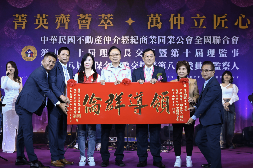 張善政現身中壢支持不動產業界 強調保障交易品質