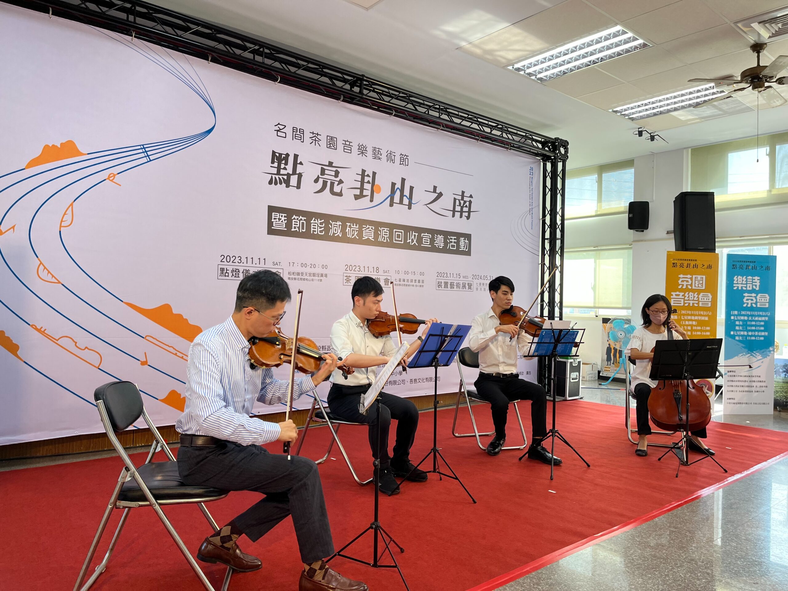 影音/賞茶品茶聽音樂 2023名間茶園音樂藝術節11/11日開跑 - 台北郵報 | The Taipei Post 影音/賞茶品茶聽音樂 2023名間茶園音樂藝術節11/11日開跑 - 台北郵報 | The Taipei Post