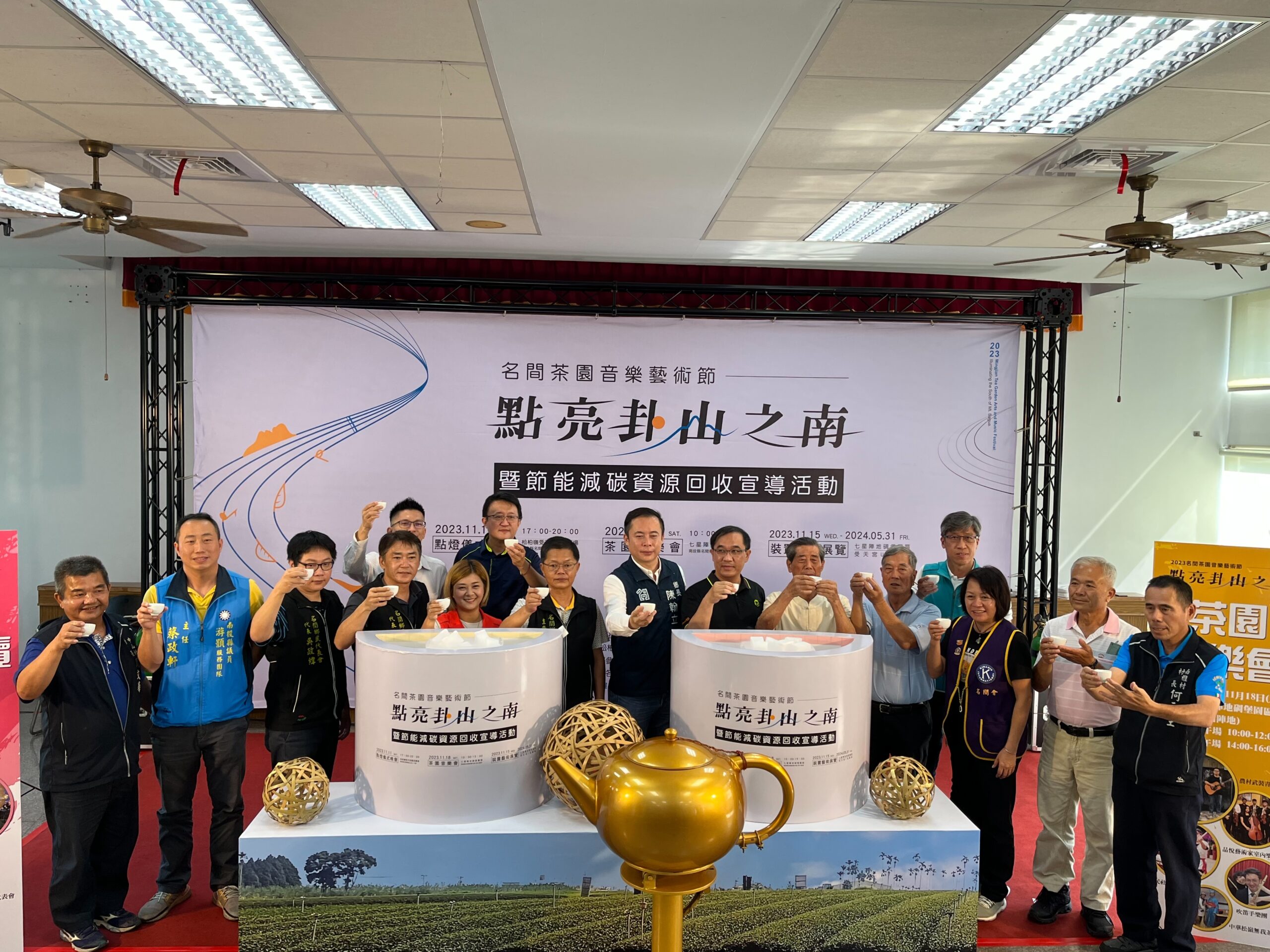 影音/賞茶品茶聽音樂 2023名間茶園音樂藝術節11/11日開跑 - 台北郵報 | The Taipei Post 影音/賞茶品茶聽音樂 2023名間茶園音樂藝術節11/11日開跑 - 台北郵報 | The Taipei Post
