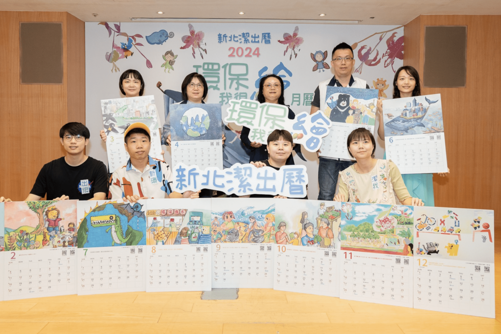 環保教育與繪本融合 新北2024月曆激發環保熱情