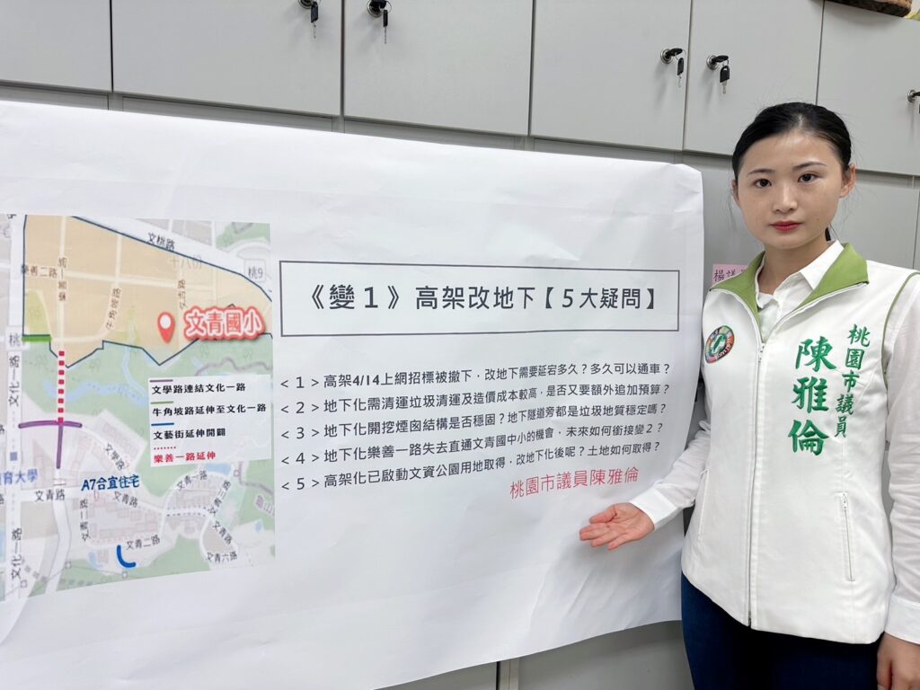 陳雅倫要求張善政解決公車脫班問題 加速龜山變一道路工程