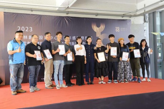 雲林創意設計中心三週年感謝祭　表揚優秀文化創意 - 台北郵報 | The Taipei Post