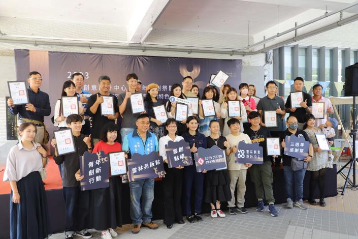 雲林創意設計中心三週年感謝祭　表揚優秀文化創意