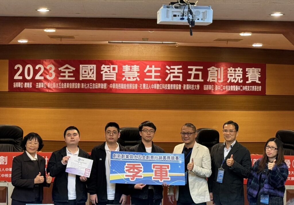 龍華科大「迅導處」獲全國智慧生活五創競賽季軍