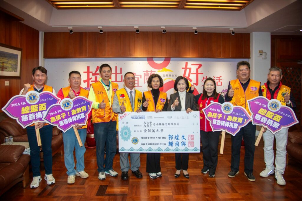 關懷偏鄉學子-國際獅子會300-a5區捐款助弱勢
