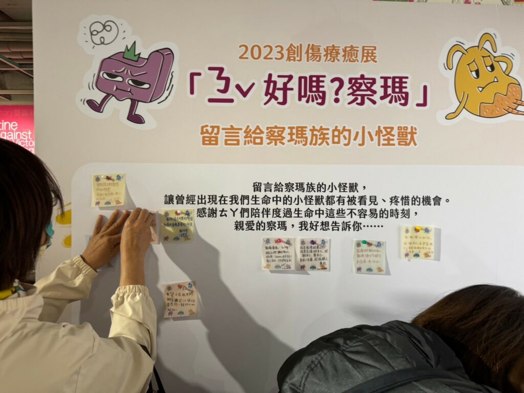 勵馨桃園創傷療癒展即起至12/7登場-喚醒大眾關注性別暴力