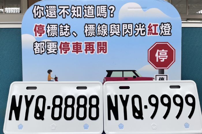 特殊車牌又來了！中壢監理站12/11起開放競標