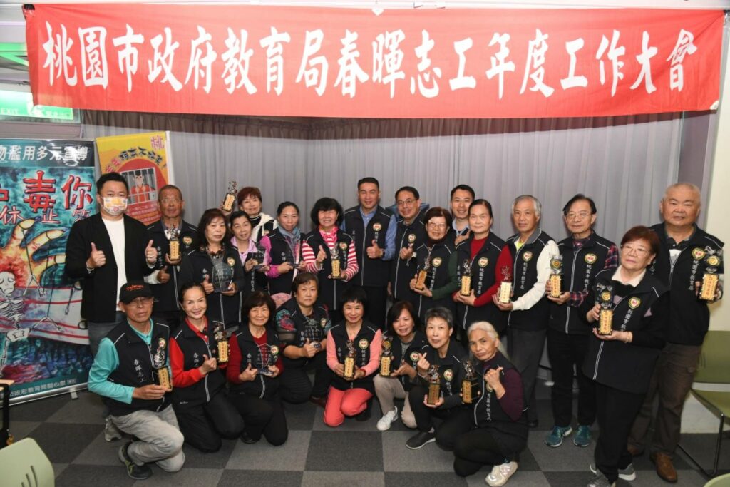 打造友善無毒校園-桃市教育局表揚春暉志工