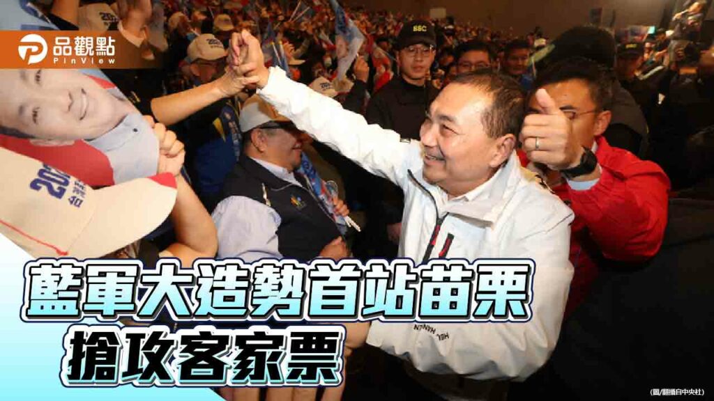 挺郭山頭全歸隊　重現「大師兄回來了」戲碼！藍軍展現團結氣勢