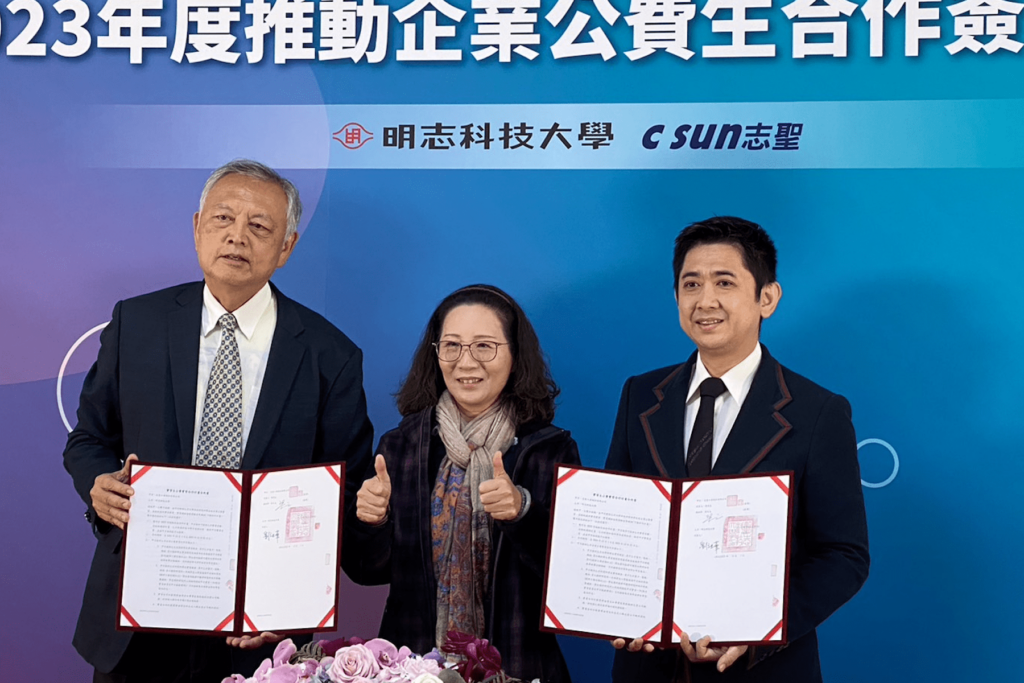 志聖工業與明志科大共推企業公費生計畫-產學合作攜手邁向更高峰