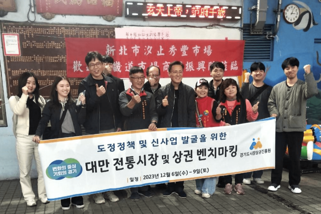 跨國市場交流-新北市政府熱情迎接韓國京畿道代表蒞臨