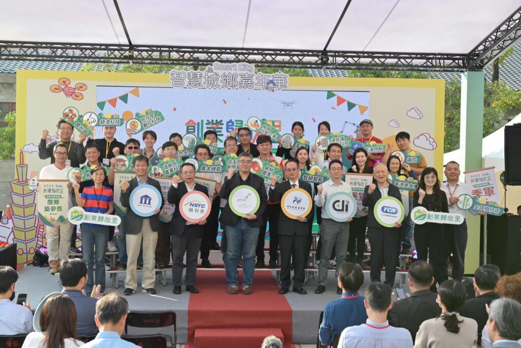 第五屆創業歸故里競賽得獎名單揭曉-促20家新創用數位科技改變家鄉