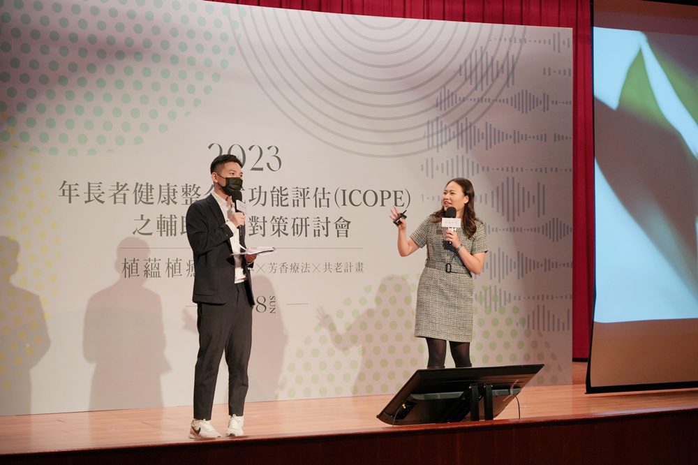 2024台灣精油芳療年會- 感官與知識的體驗