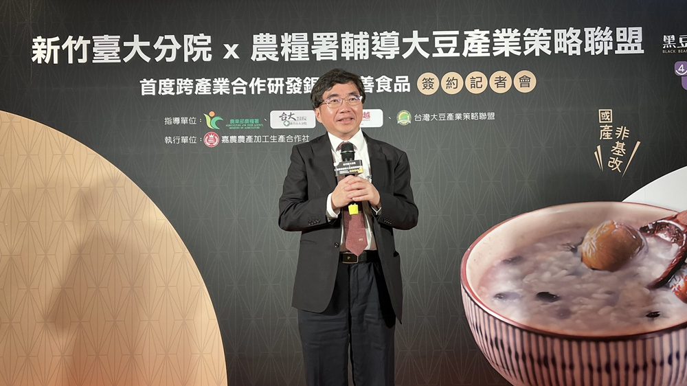 新竹臺大分院-x-農糧署輔導大豆產業策略聯盟- 研發銀髮友善食品