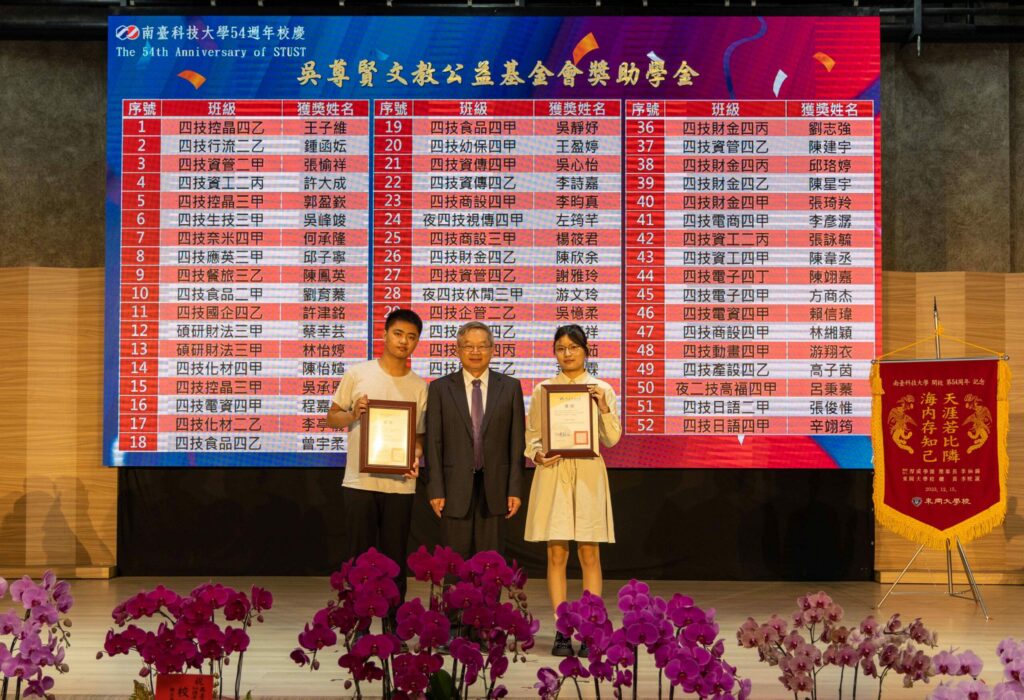 歡慶南臺科大54週年校慶　各界賢達校友齊聚
