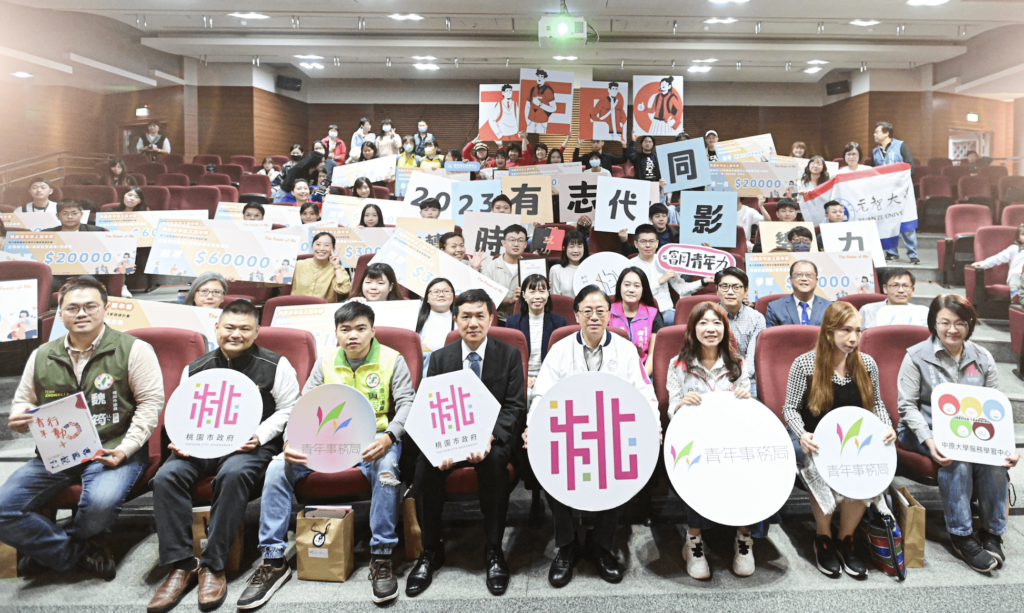 桃園市長感謝奉獻-青年志工成時代影響力象徵