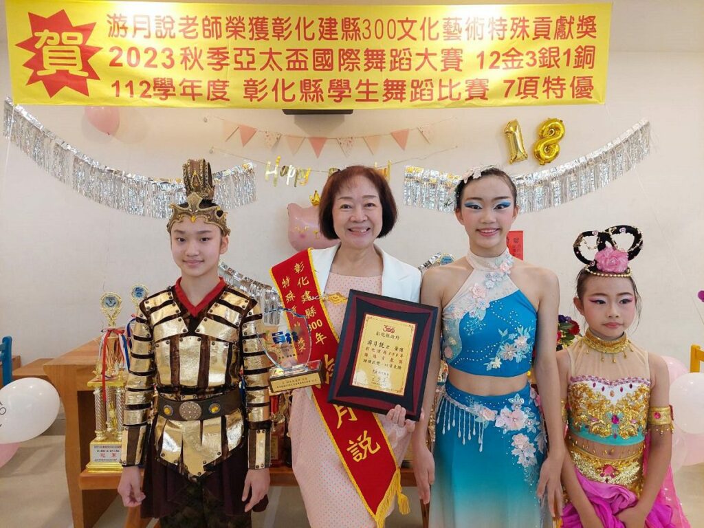 影音/舞蹈界教父推廣舞蹈教育文化無私貢獻-游月說獲文化藝術特殊貢獻獎