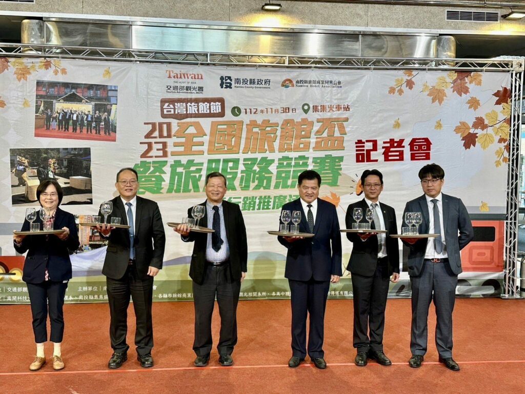 2023全國餐旅服務競賽30日盛大舉行-南投旅館公會縣府召開賽前記者會