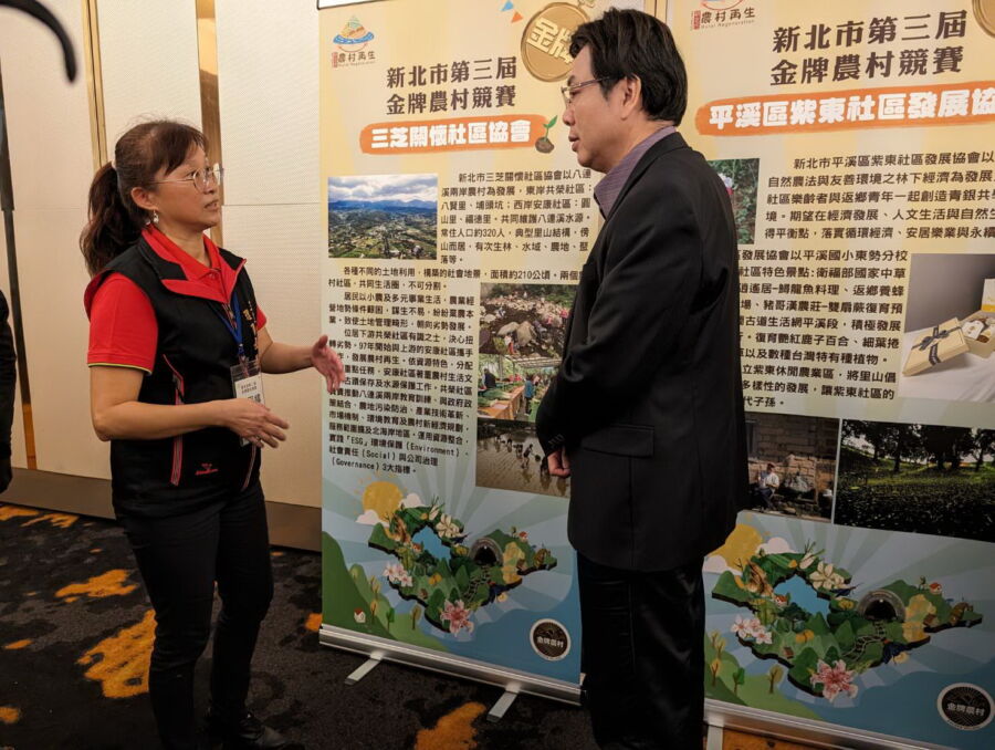 新北市第三屆金牌農村出爐　劉和然：期待吸引年輕人返鄉打拚