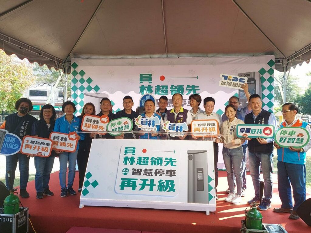 影音／員林市智慧停車再升級　綁定電信門號或行動支付減少忘記繳納停車費之煩惱