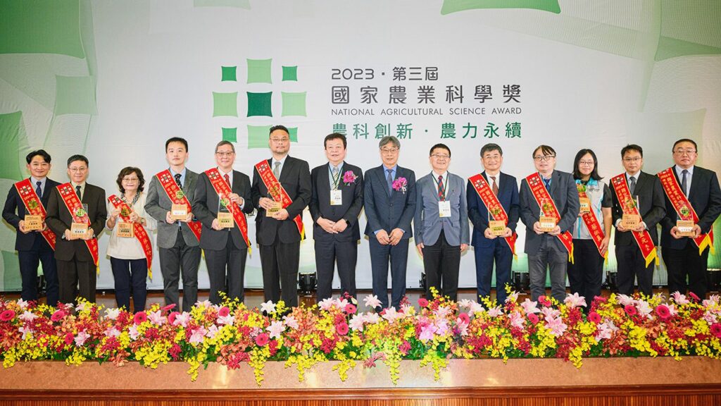 農科創新-農力永續　農業部表揚「2023國家農業科學獎」得獎團隊