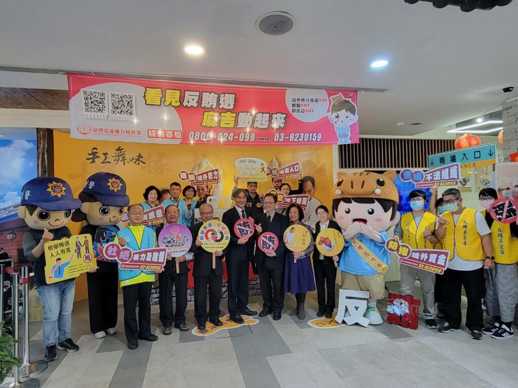 看見反賄選「麻吉」動起來 -檢警結合曾記麻糬反賄選宣導