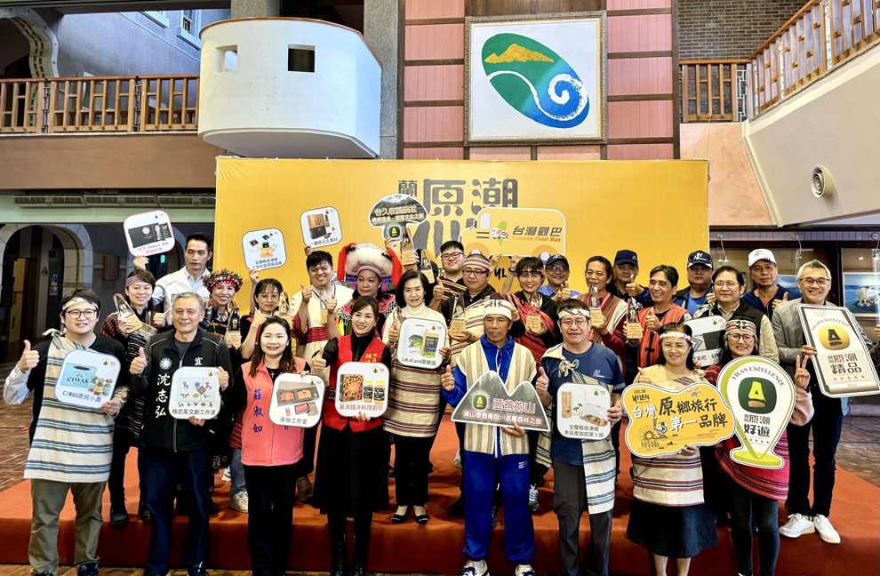 「蘭陽原潮」原來很潮　十大原住民精品伴手禮及遊程隆重推出！