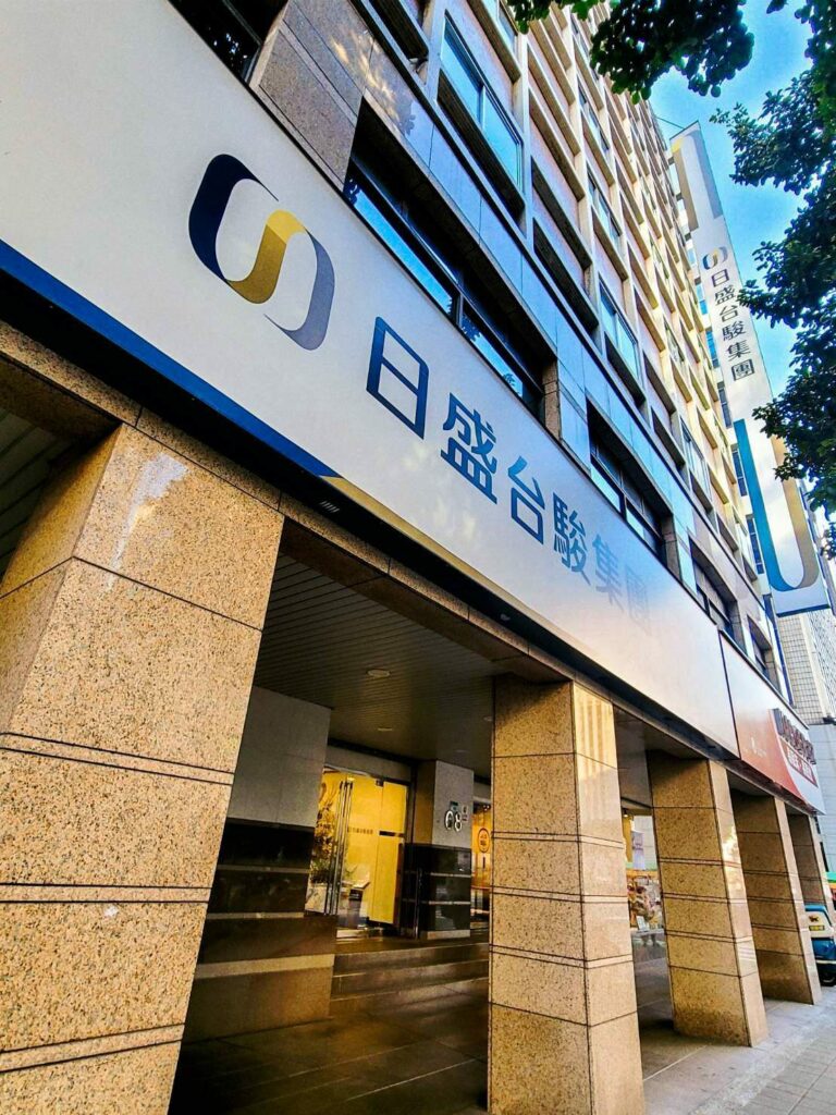 日盛台駿入股長鴻國際-進軍消金分期付款業務