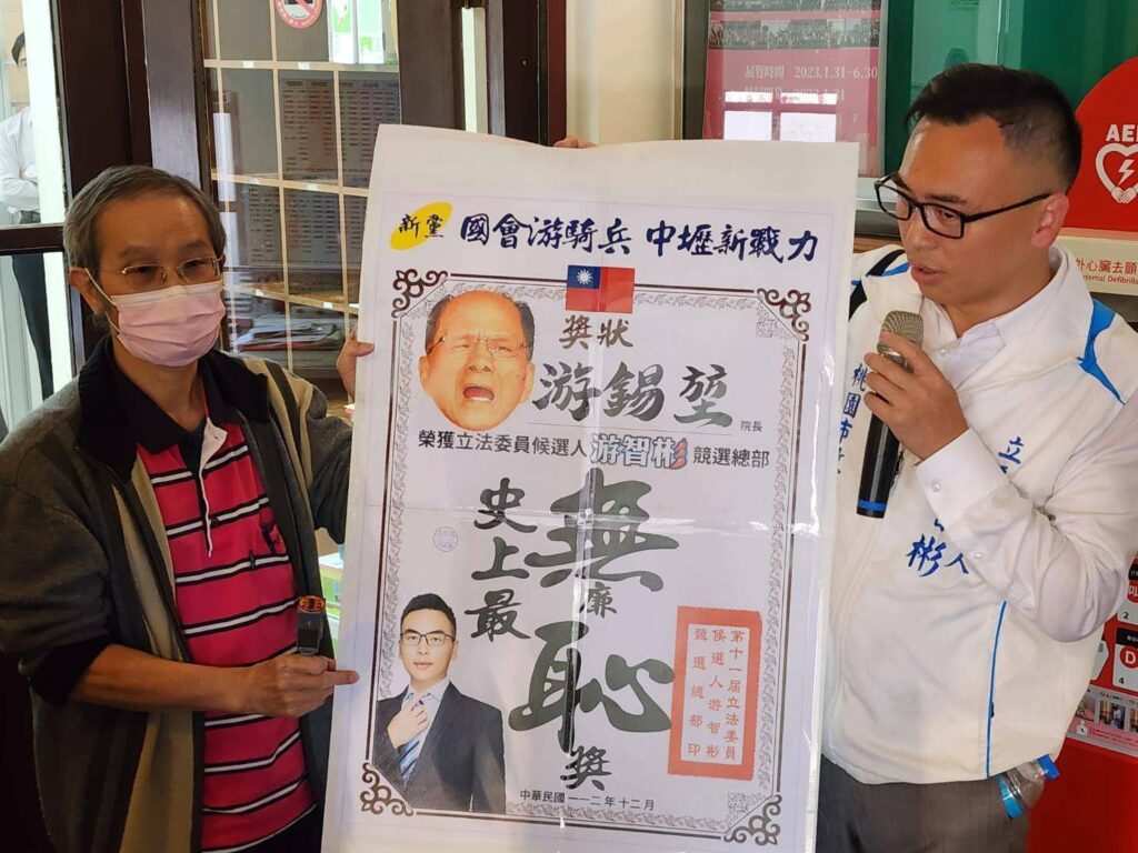 游錫堃稱《廉恥》是君主政治產物-游智彬批民進黨盲目反中
