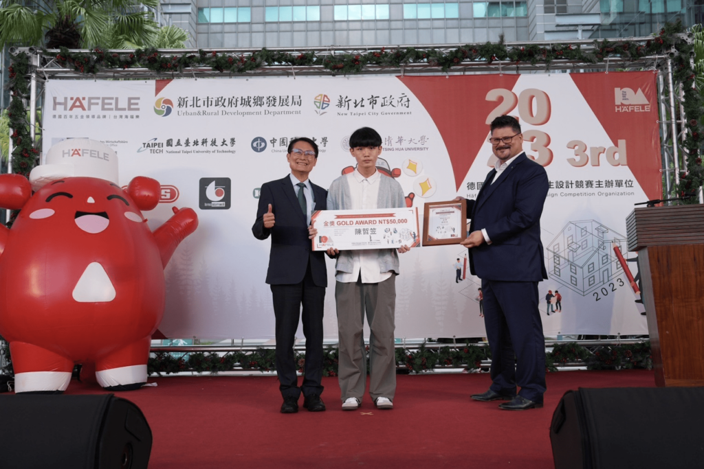 「2023第三屆德國海福樂全國學生設計競賽」頒獎典禮-一起實現新北社宅空間價值最大化