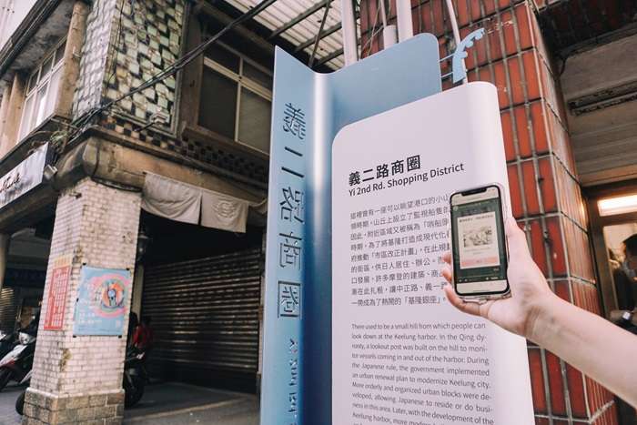 再造基隆銀座風華！義二路街區-數位導覽、實境遊戲、創意市集12/16登場