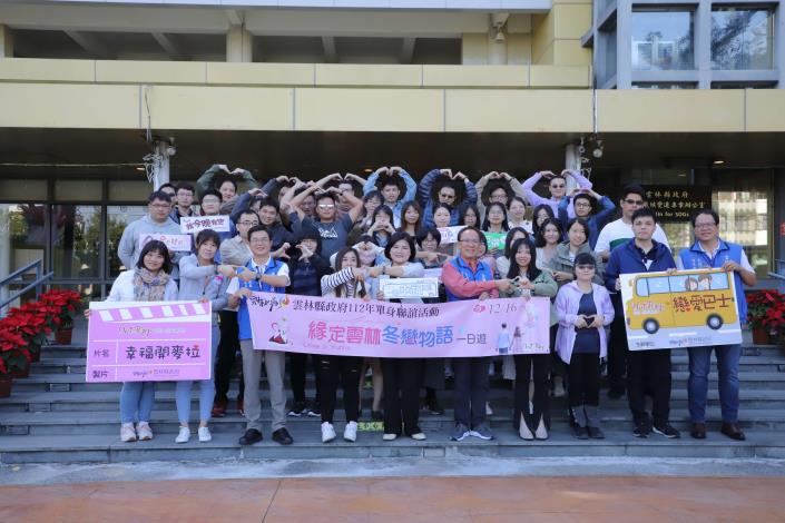 雲林縣首辦單身聯誼活動　張縣長祝福促成美好姻緣