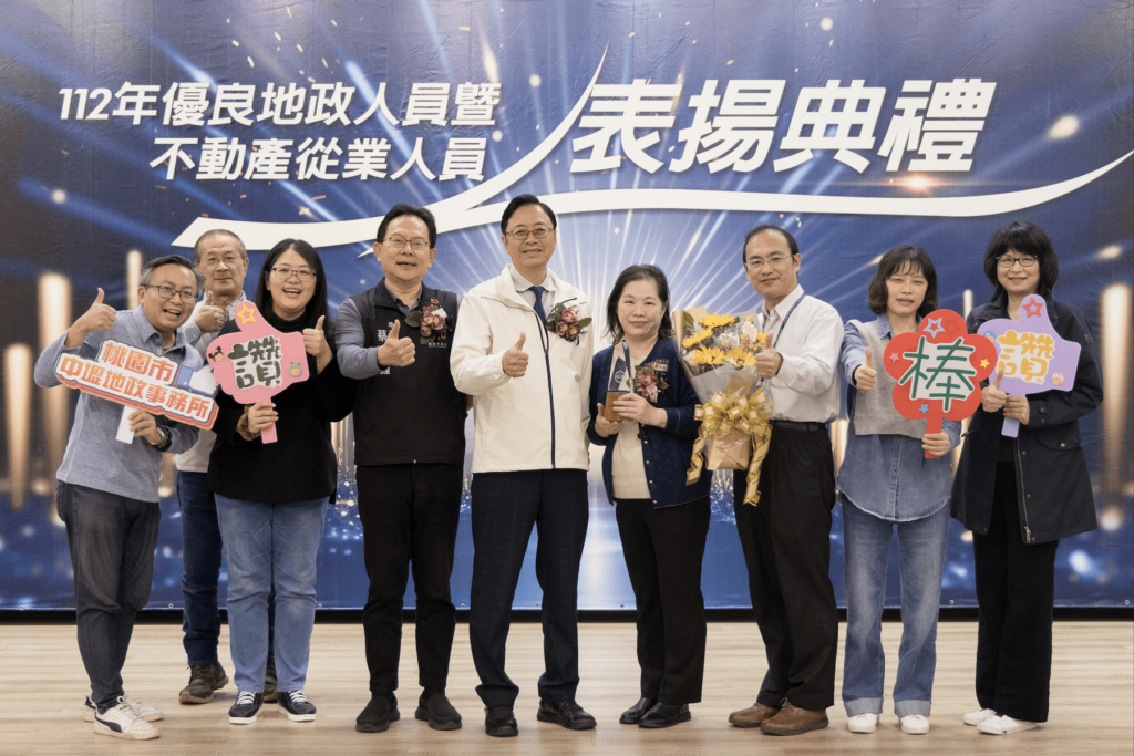 桃園打造宜居城市-地政人員表現卓越榮獲表揚