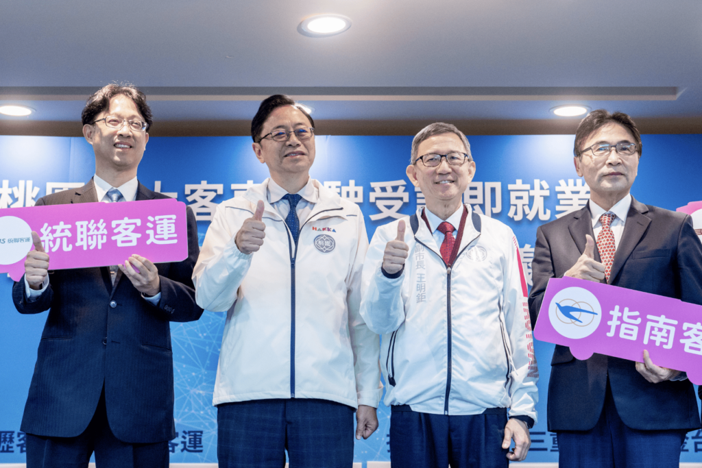 桃園市府mou簽署-大客車駕駛培訓計畫助你『受訓即就業』