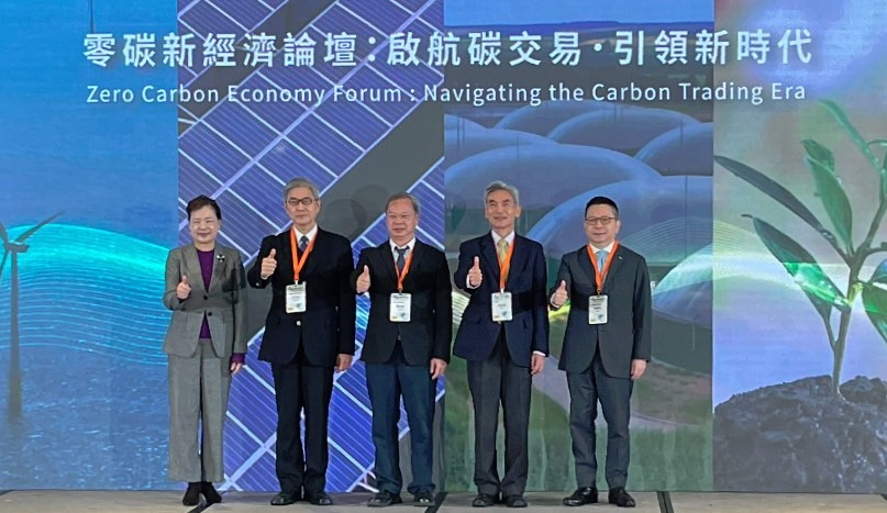 「國際碳權交易平台」正式啟動-27家企業獲首購證明