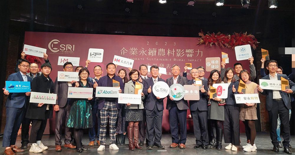 實踐農村csr - 企業攜手創造永續農村影響力