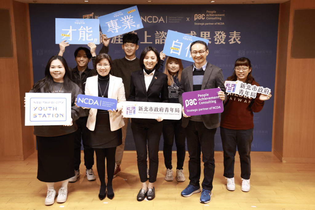 挑戰-y-世代-新北市青年局聯手ncda-為青年提供專業職涯諮詢服務