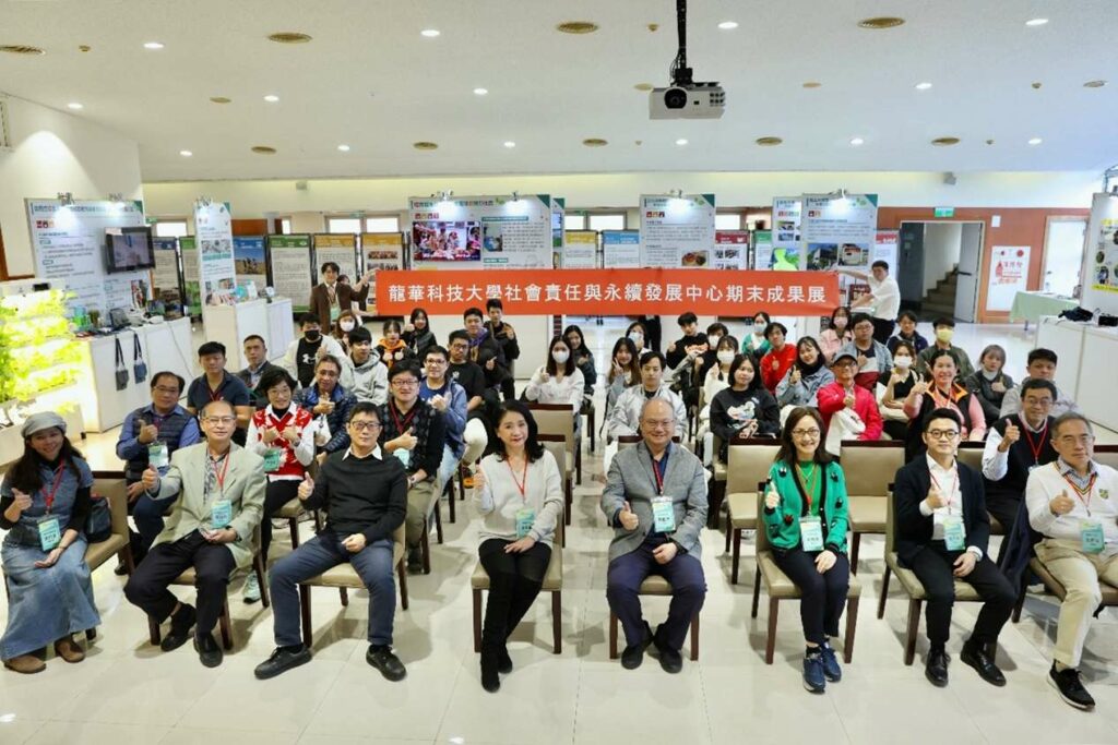 龍華科大usr期末成果展-善盡大學社會責任