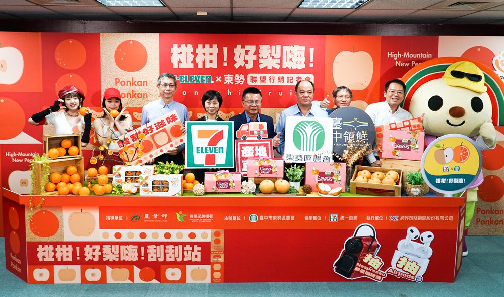 「椪柑!好梨嗨!」送禮首選東勢鮮果-x-統一便利商店線上購