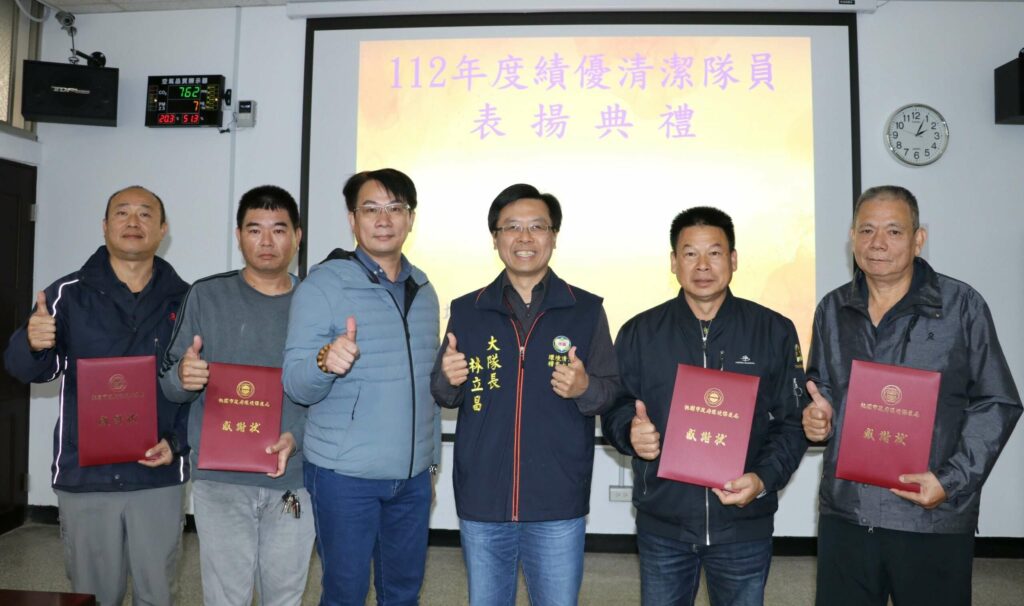 表揚42名績優清潔隊員-林立昌肯定無私奉獻