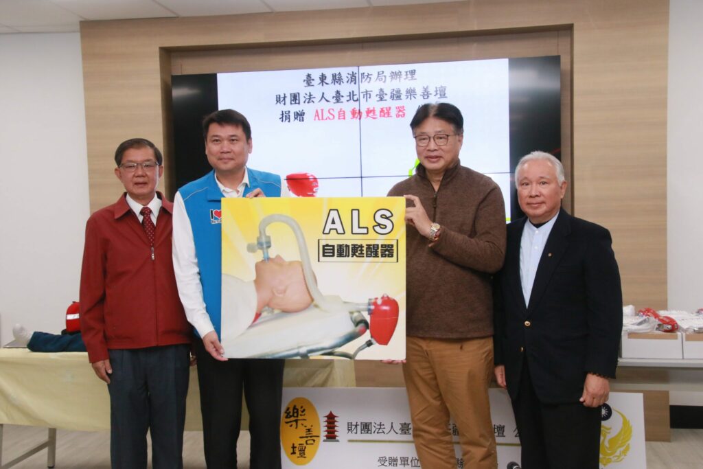 提升緊急救護品質-臺北市臺疆樂善壇贈臺東als自動甦醒器