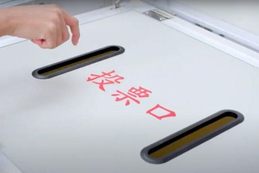 2024總統大選你有投票權嗎？-內政部開放線上查詢