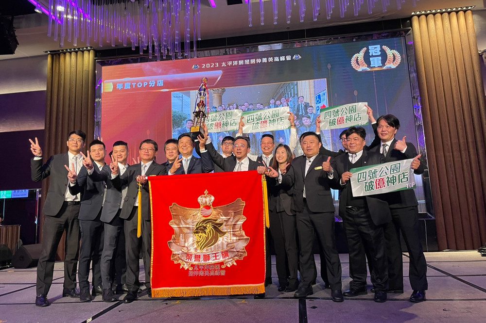 太平洋房屋群洋團隊營收破五億 - 年度成交件數包辦全國前四名