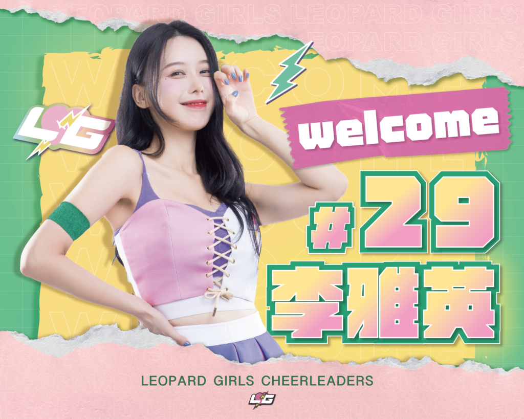 韓職應援女神加盟台啤雲豹啦啦隊-初登板時間出爐