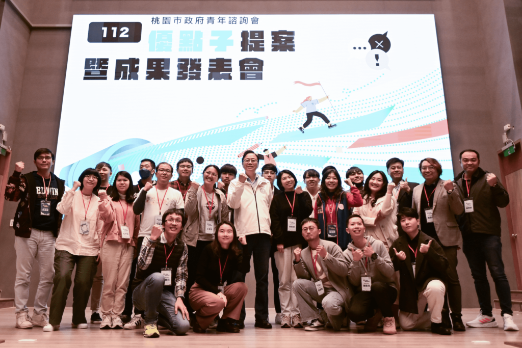 青年創意點子發光-桃園市政府舉辦優點子提案與成果發表會